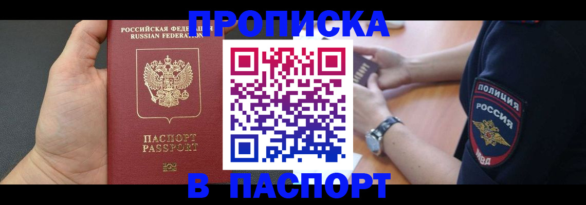 регистрация в Конаково